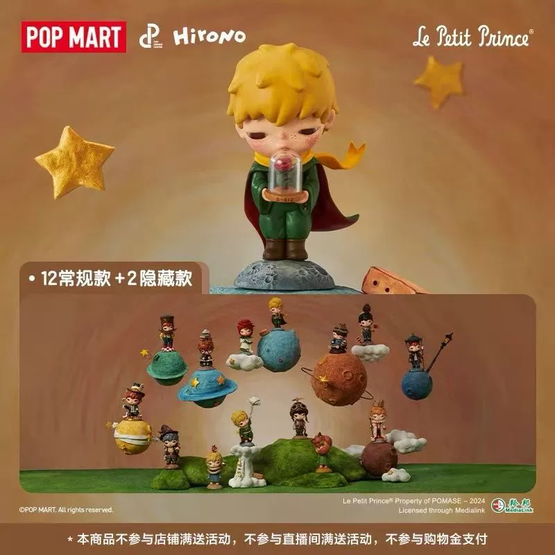 Подлинный POPMART Bubble Mart Ono Hirono × Серия Le Petit Prince