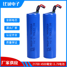 21700�늳�3.7V4500mah���m���ߵؙC��Ĥ���i׵��Ħ������늳�