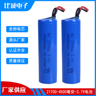 21700�늳�3.7V4500mah���m���ߵؙC��Ĥ���i׵��Ħ������늳�