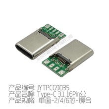 Type-C�B���� type-c���칫�^ �����^��16P�Mpin 2 4 5 6о����ʽ