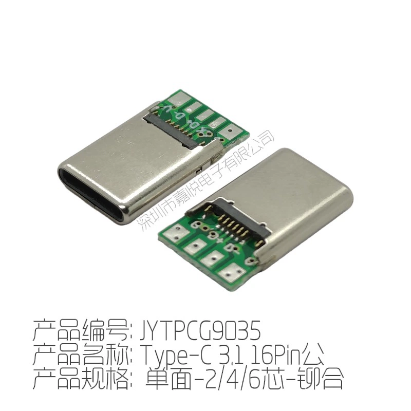 Type-C боковой сварной угловой разъем, дата-кабель Type-C, тянущийся штекер, полный PIN, 2/4/5/6 жил