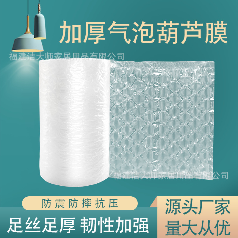 葫芦膜缓冲气泡膜气泡枕易碎品快递打包专用填充气泡袋充气保护垫