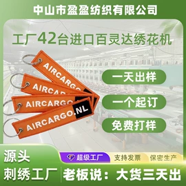 布贴;钥匙扣;徽章