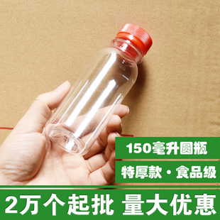 ���l�Ӻ�150ml�����Aƿ3�ɿվ�ƿ150��������ƿ��ƿ��ˮƿţ��ƿ