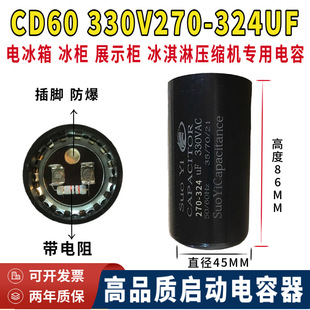 ƷCD60Ҏ330V270-324UFՉC 䙙sC270-324MFD