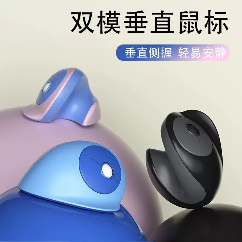 新款人体工学垂直鼠标双模无线办公鼠标手握立式充电静音键鼠私模