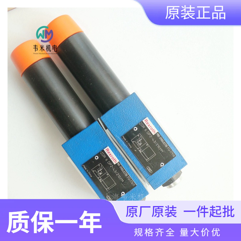 REXROTH力士乐先导式减压阀ZDR6DA7-4X/210YM原装