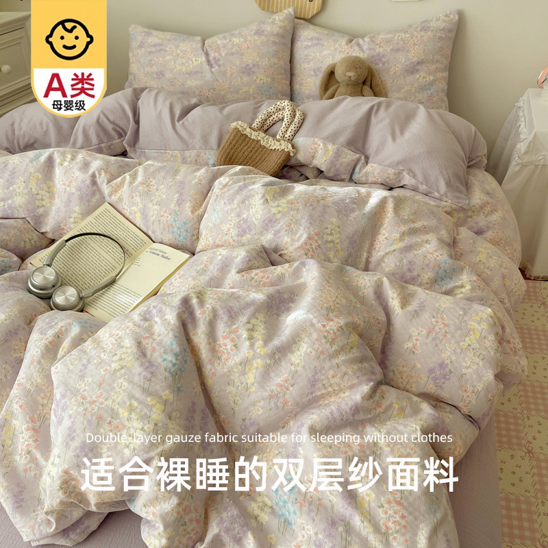 A类纯棉床品四件套全棉母婴级双层纱床单被套单人学生宿舍三件套3|undefined