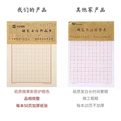 Hard pen calligraphy practice paper work paper a4 competition paper rice grid hard pen calligraphy book primary school student pen writing paper