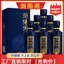 浏阳河白酒酱香型53度500mlx6瓶限量版礼盒装匠心纯手工酿造白酒