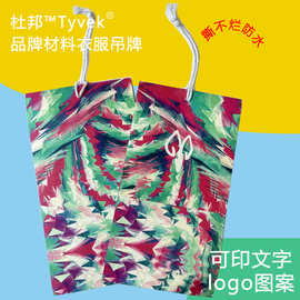 杜邦纸服装吊牌衣服标签商标印刷高档特种卡套挂牌制作设计定 制
