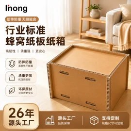 板纸;纸托盘;纸箱