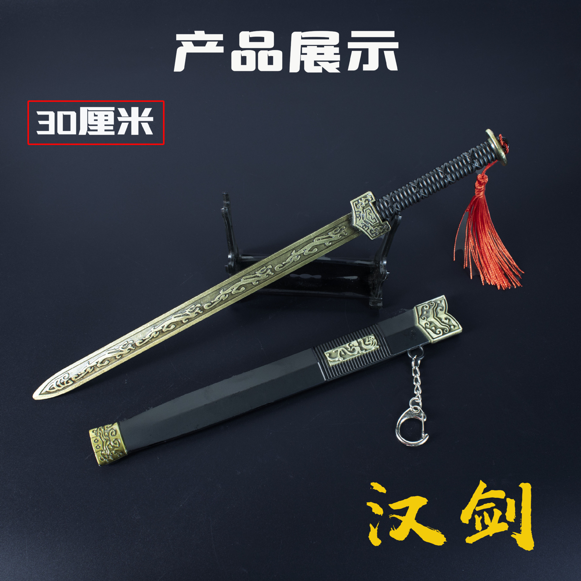 汉剑 铜古色 (4).jpg