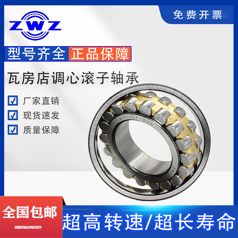 瓦房店调心滚子23968 23972 23976 23980 23984 23988CC CCK/W33