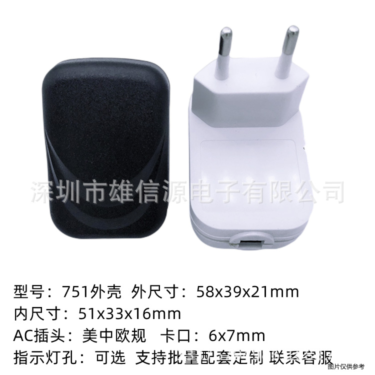 751插墙款开关电源适配器LED灯带安防监控锂电充火牛12V塑胶外壳