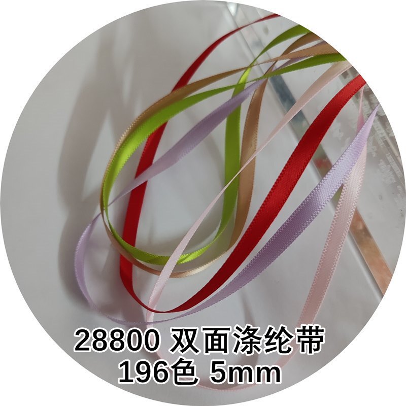 Cross-Border 196-Color 5mm Yao Ming Polyester Double-Sided Satin Ribbon, Balloon Ribbon, Wholesale Satin Ribbon Cross-Border 196-Color 5mm Yao Ming Polyester Double-Sided Satin Ribbon, Balloon Ribbon, Wholesale Satin Ribbon