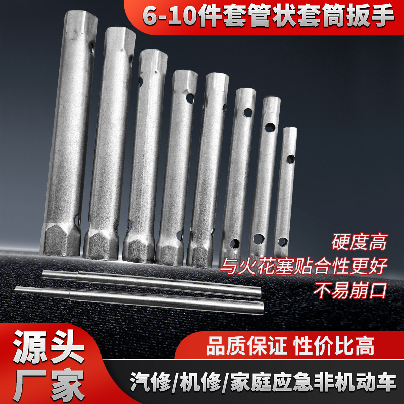 厂家现货批发6-22管状套筒扳手空心六角火花塞套筒五金工具