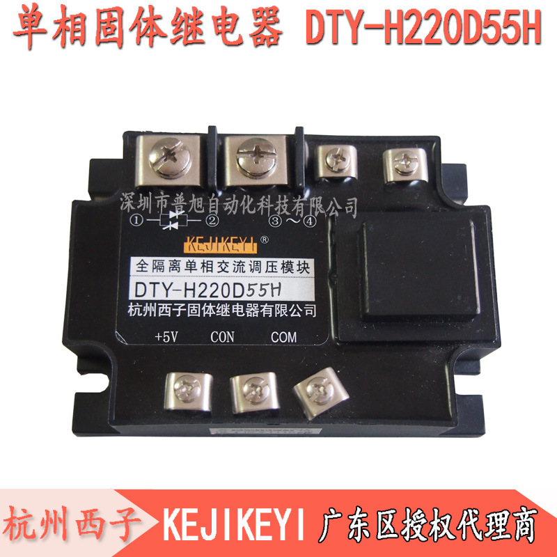 【深圳代理商供应】DTY-H220D55H全隔离单相交流调压模块