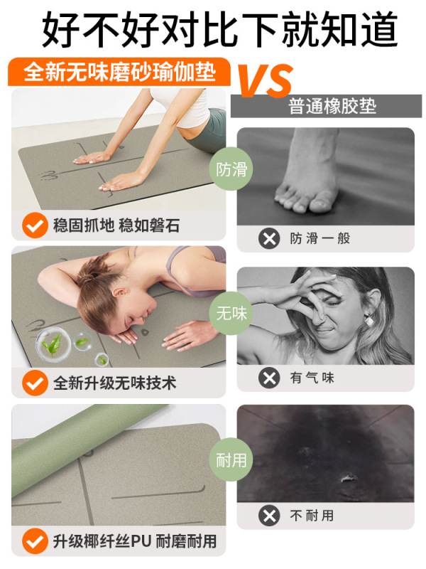 国境を越えたココナツ糸フロストヨガマットpuゴム滑り止め耐摩耗性土豪マットヨガ館フィットネス家庭用マット無味|undefined
