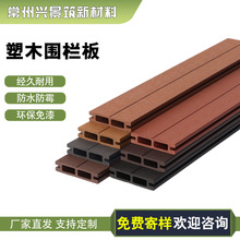 塑木围栏板庭院围栏围墙隐私通风河边护栏板塑木围栏板铝合金护栏