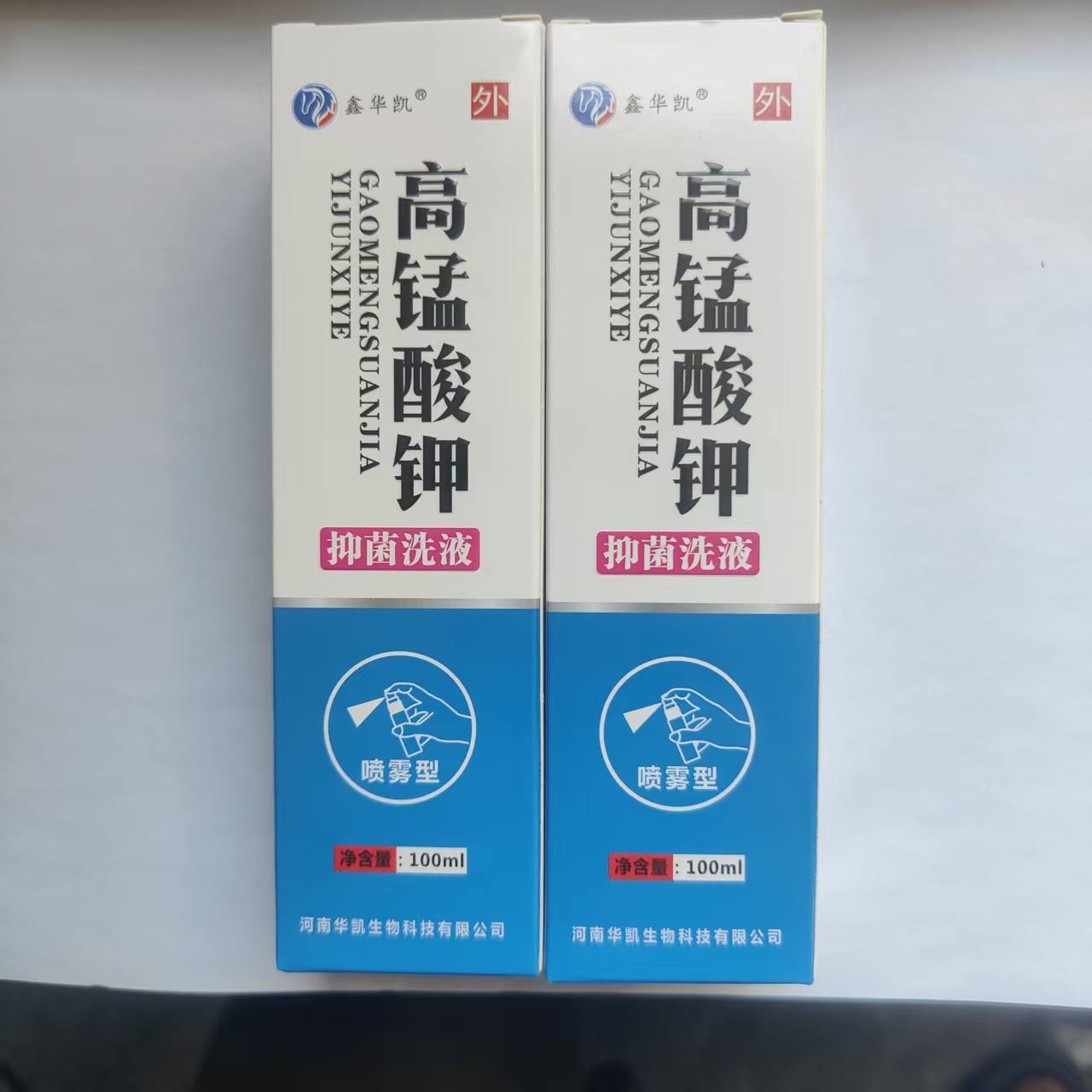 鑫华凯高锰酸钾喷剂喷雾型100ML男女私处洗液杀菌坐浴