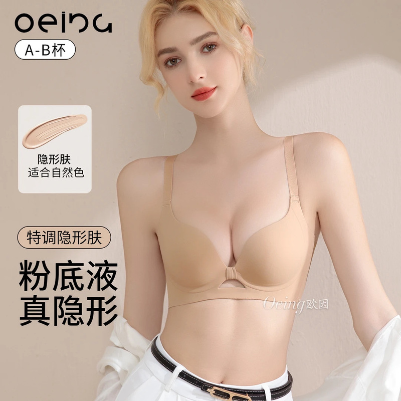 Oeing Buy One Get One Free Small Chest Enhancing and Enlarging Foundation-Like Liquid Bra Seamless Comfortable Breathable Bra European Style Cotton