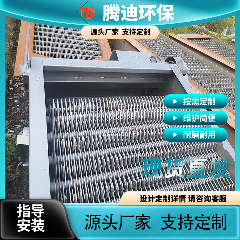 非标制作不锈钢回转式格栅机机械机机压滤机过滤