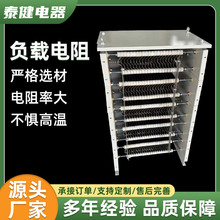 负载电阻不锈钢铜丝变频直流负载电阻多种阻值型号发电机负载
