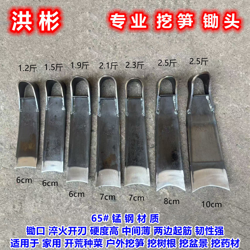 农用工具洪彬锄头 家用全钢锄刨地挖笋 户外老式锄头开荒除草种菜