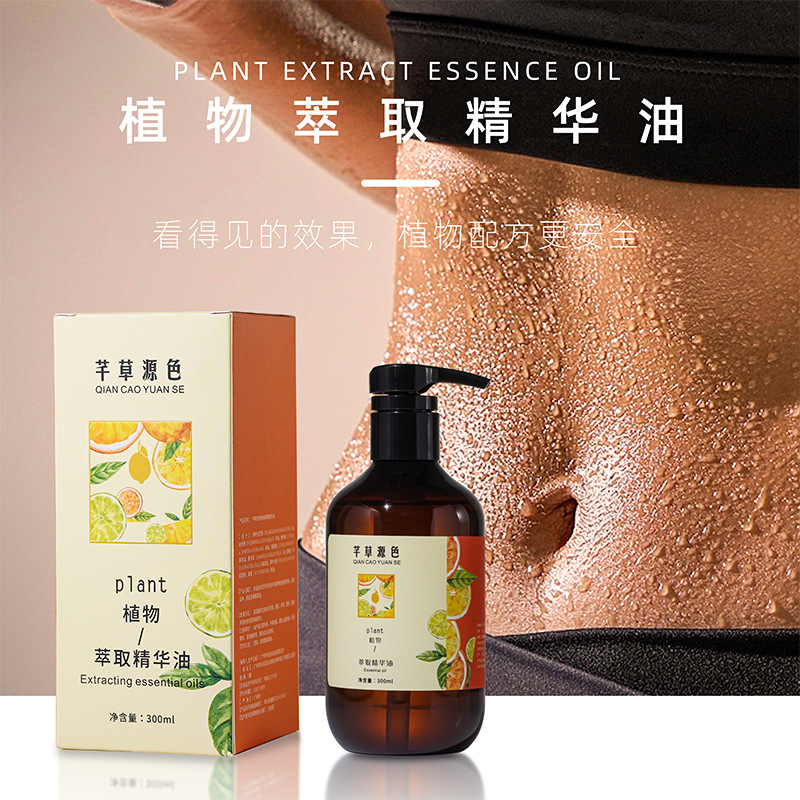 厂家批发身体按摩油发热按摩精油SPA护肤油植物萃取
