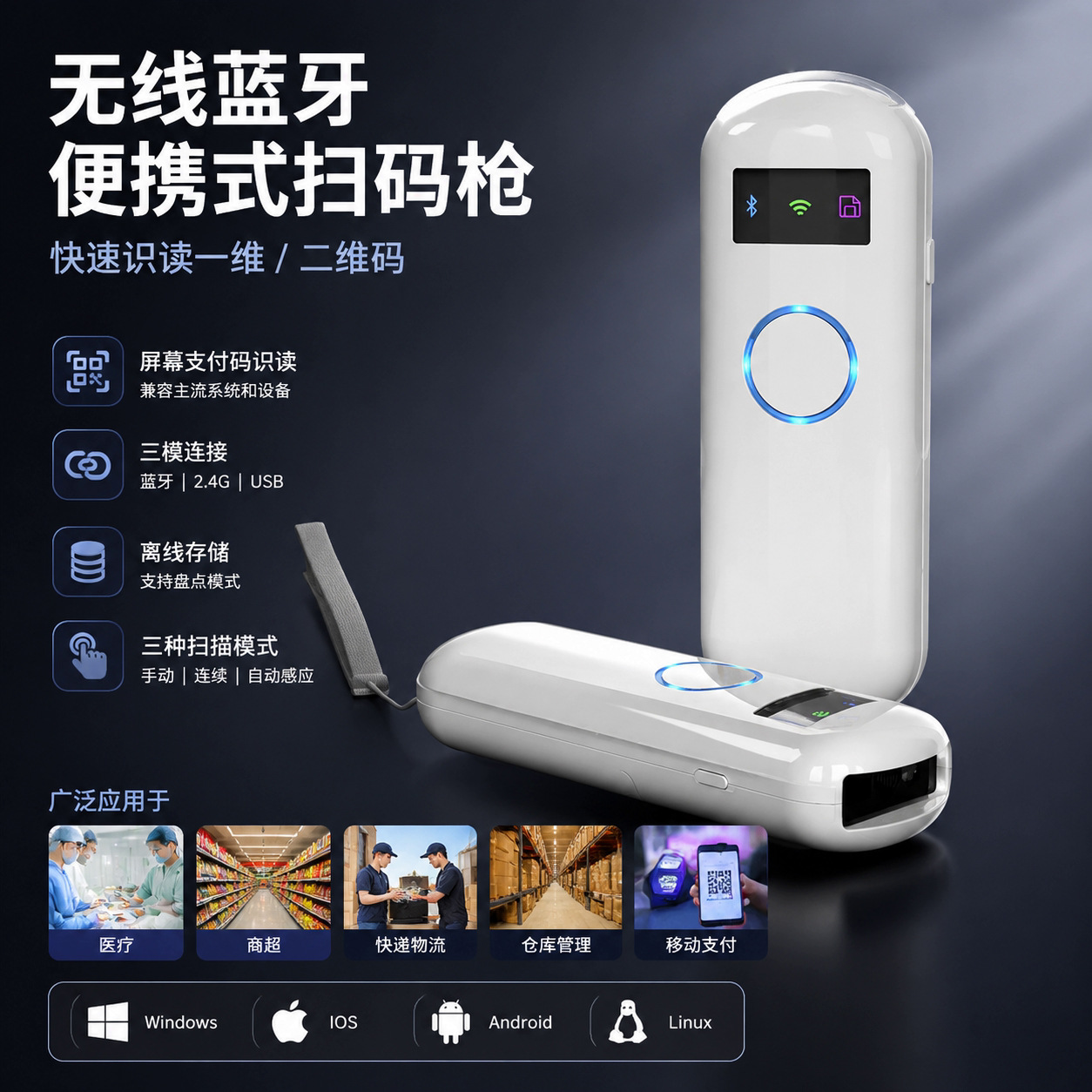 Wireless Bluetooth barcode scanner, 1D/2D barcode scanner, high-performance dual-mode handheld portable barcode scanner