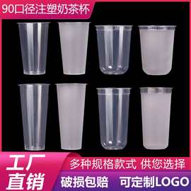 一次性注塑杯奶茶杯塑料杯磨砂商用带盖防漏冷饮外卖杯子500ml