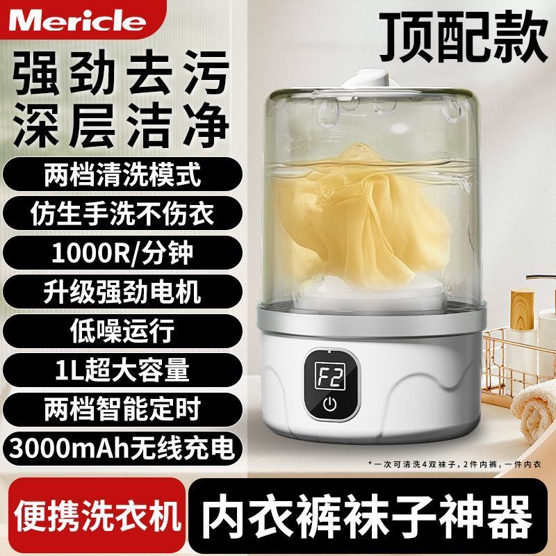 Mericle内衣洗衣机迷你袜子洗衣杯学生宿舍洗衣机小型洗内裤机|undefined