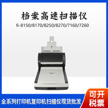 ��ʿͨfi-8150 8170 8250 8270 7160 7260 8290 8190 7600ɨ����
