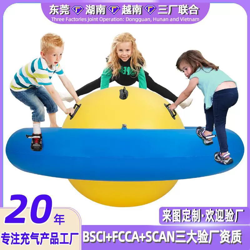 跨境儿童pvc充气平衡玩具定制户外运动摇杆转转球圆顶摇摆球跷板