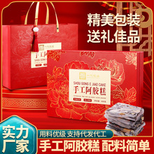 手工阿胶糕现熬600g大礼盒装 带糯米纸小锅熬制独立包装阿胶糕
