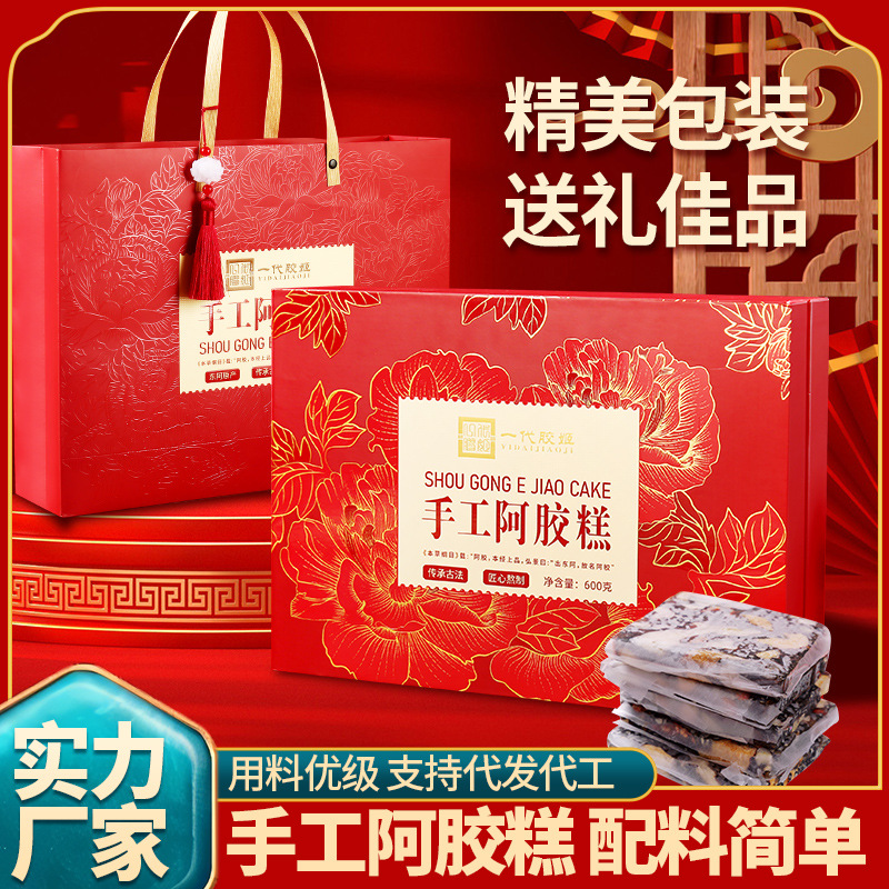 手工阿胶糕现熬600g大礼盒装 带糯米纸小锅熬制独立包装阿胶糕