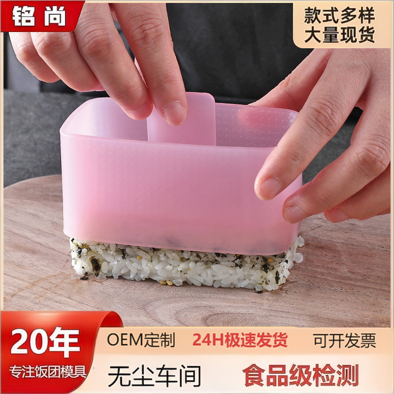 千层饭团模具商用diy军舰寿司模具烘焙工具多层寿司辅食 便当工具