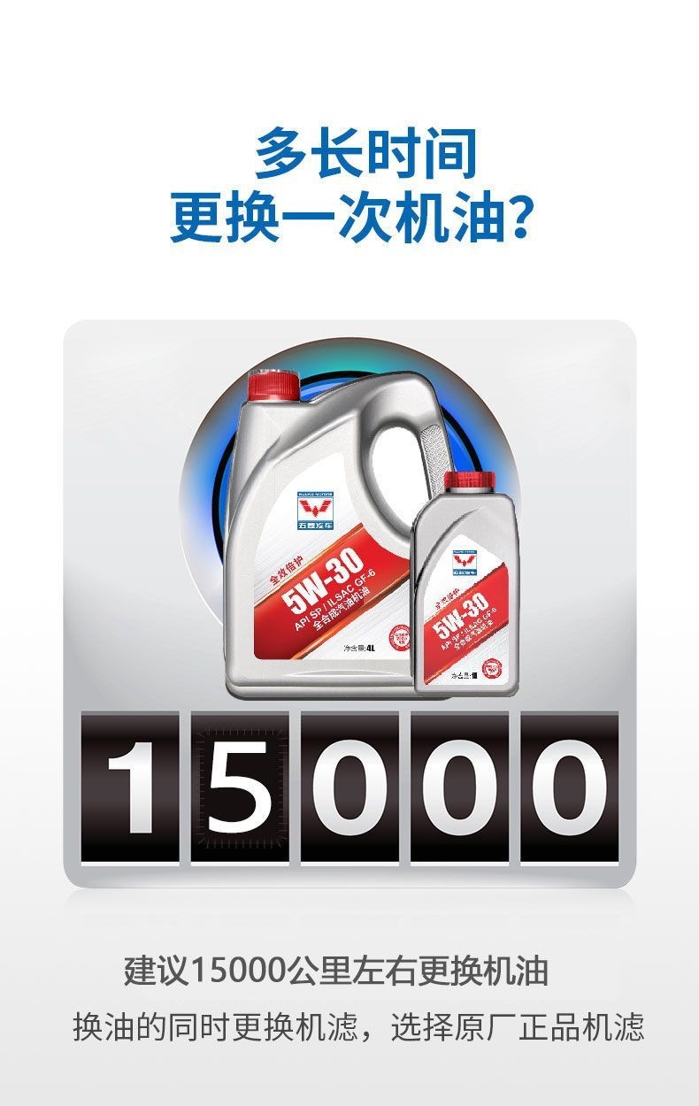 Original Wuling Baojun Fully Synthetic Engine Oil Universal 5W30 Original Hongguang Rongguang Zhiguang