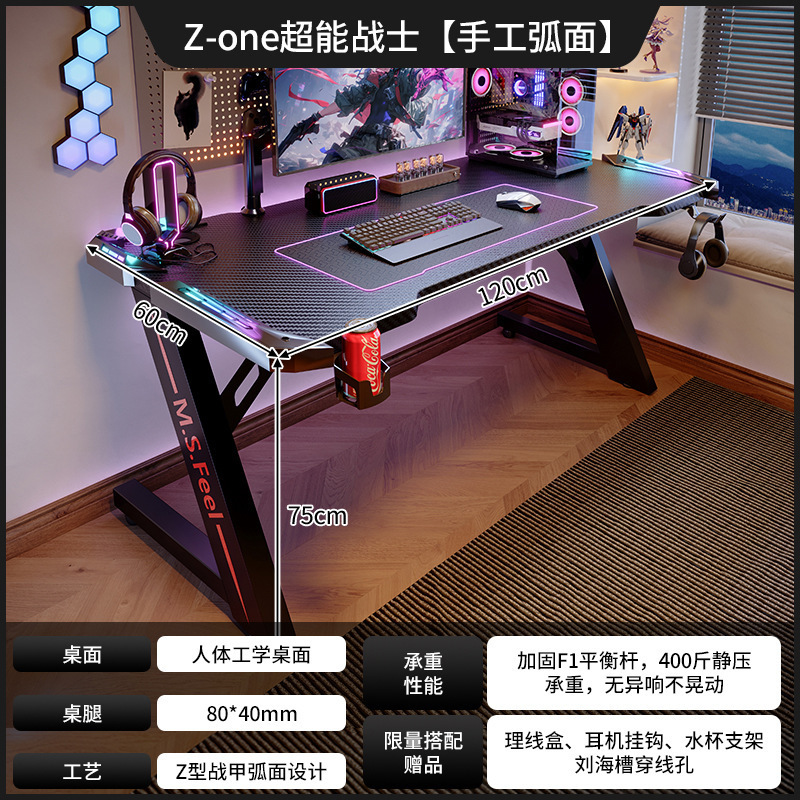 碳纤维电竞桌家用台式电脑桌卧室书桌电竞房游戏桌可放主机工作台|undefined