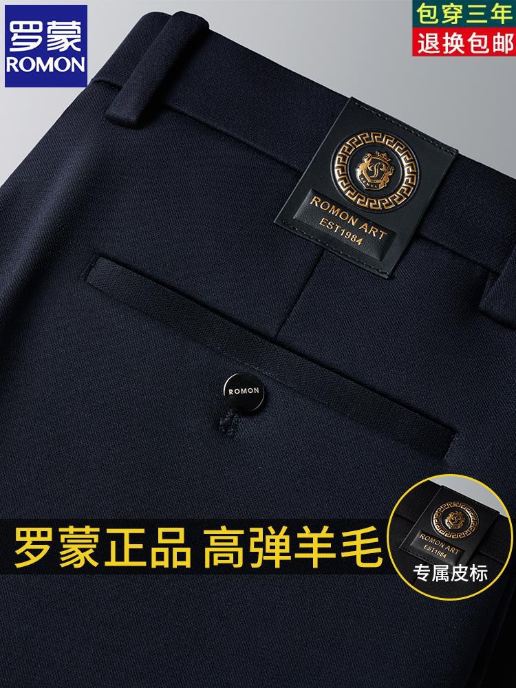 Romon 2025 New Wool Men's Loose Straight Formal Casual Pants Autumn and Winter Men's Pants Men's Business Pants