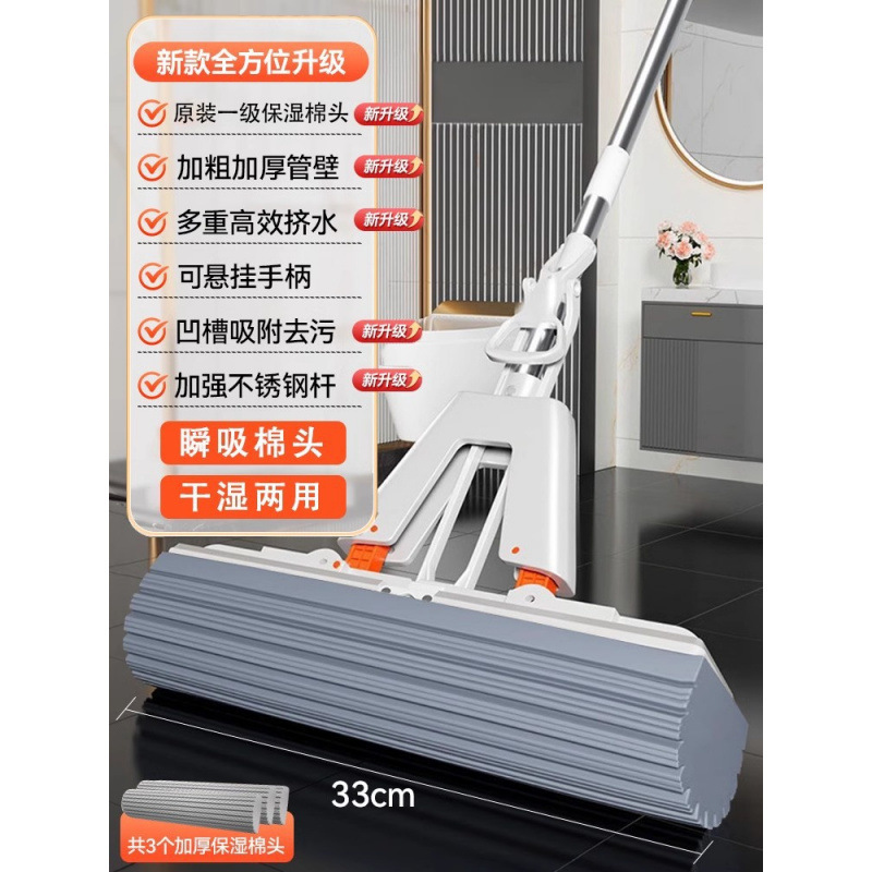 家庭用ハンズフリースポンジモップ、新しい吸水性折りたたみ式大型ダブルスクイーズ水性コットン脱水|undefined