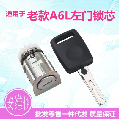 Suitable for old Audi A6L Car lock