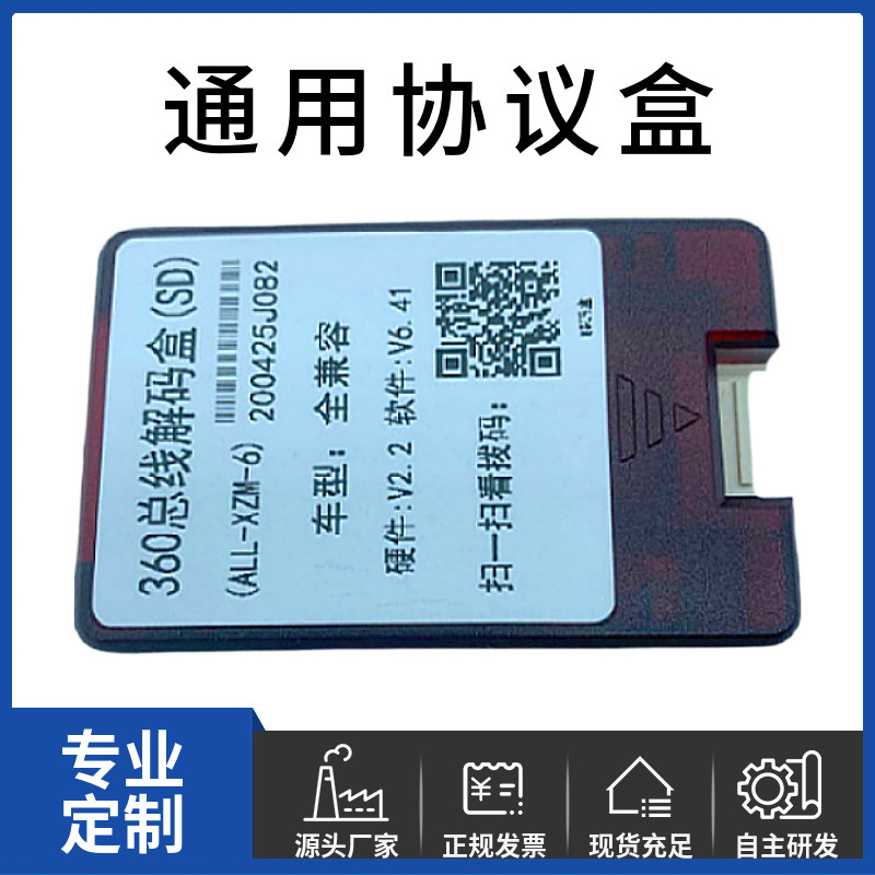 360 panoramic CAN/BUS protocol box decoding box AV video interface reversing detection line original car screen video decoding