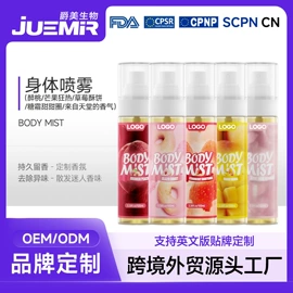 润肤乳液;其他纹绣用品;其他面部护肤