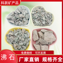 批发绿沸石污水处理水产养殖土壤改良用沸石颗粒饲料级沸石粉厂家