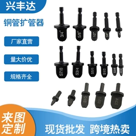 扩管器;机修组合工具;其他五金工具