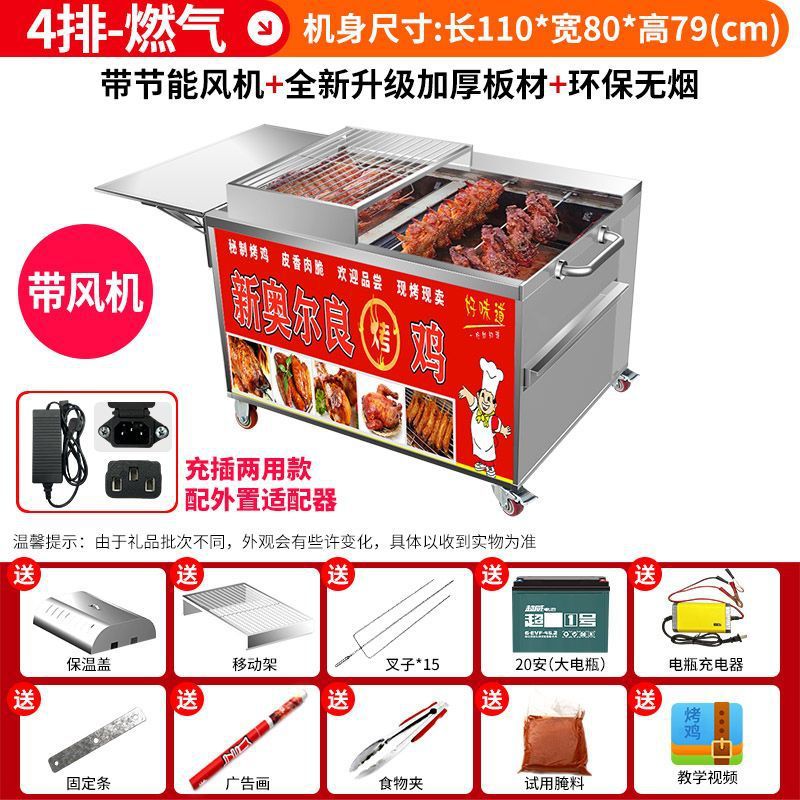Roca de pollo horno de rotación automática de carbón de gas sin humo de Orleans carro de parrilla de pollo horno de alas horno comercial