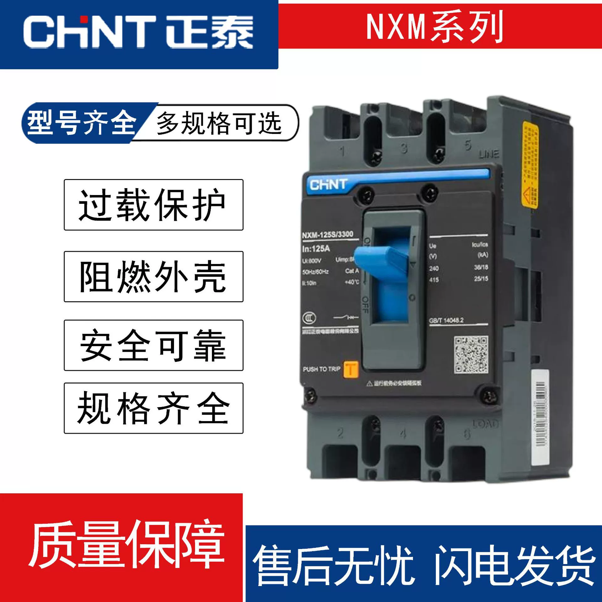 Spot Zhengtai NXM plastic case circuit breaker three-phase four-wire leakage circuit breaker 3P4P63A250A630A full series