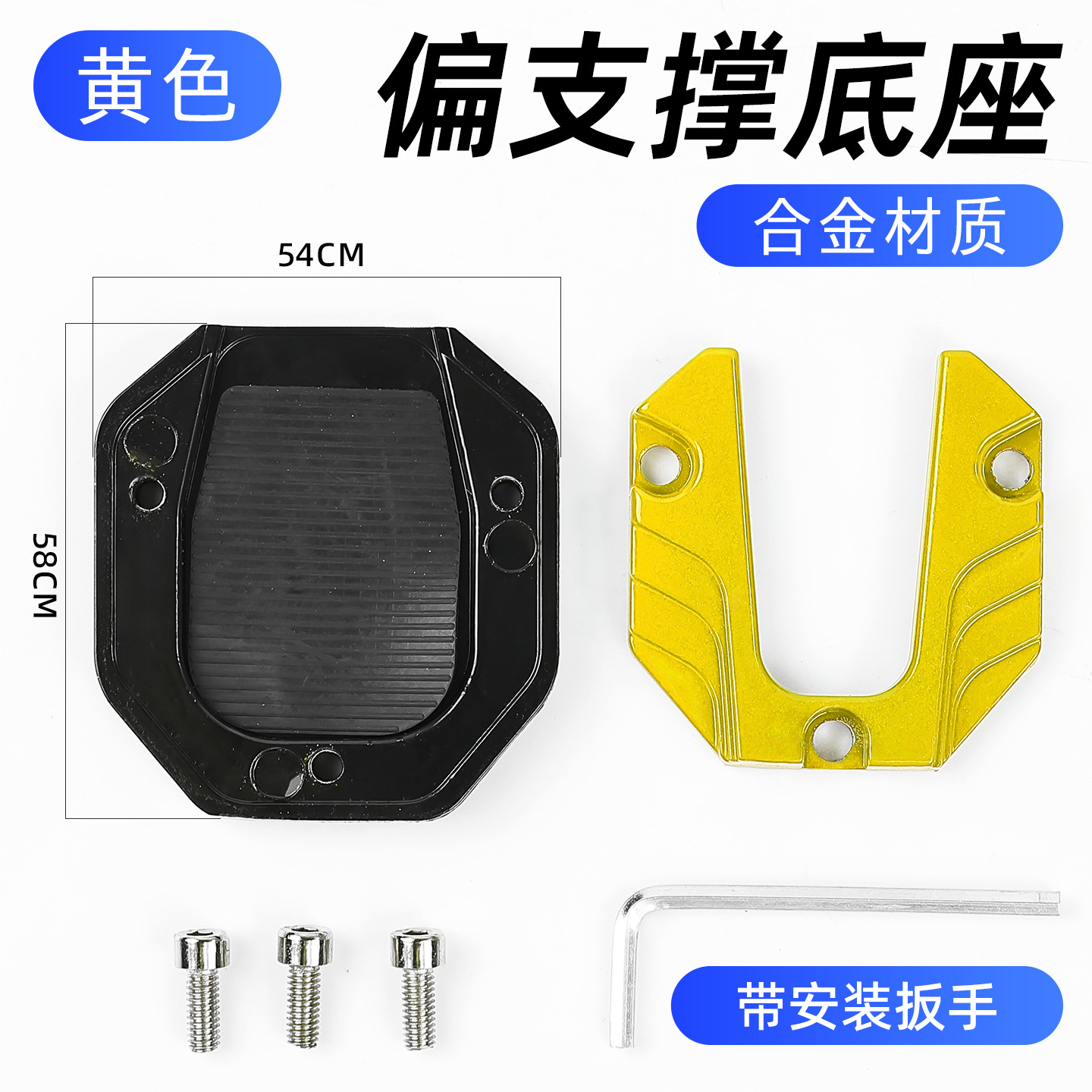 almohadilla de soporte unilateral antideslizante y base ampliada para motocicleta adaptada a la modificación de la almohadilla de soporte parcial para el vehículo eléctrico Maverick